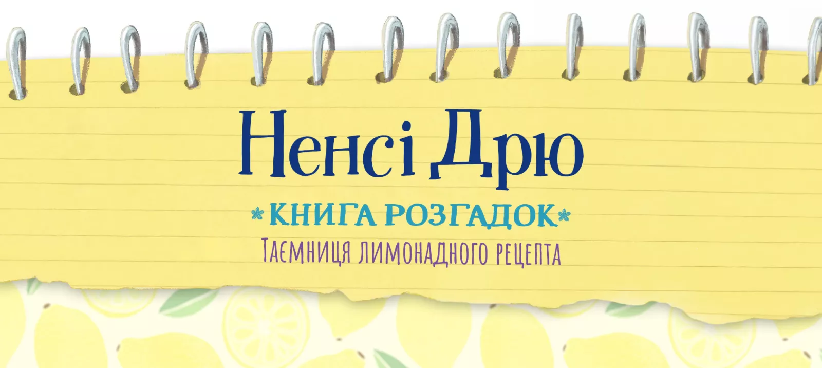 Last Lemonade Standing