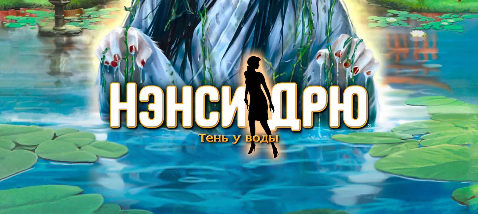 Тень у воды