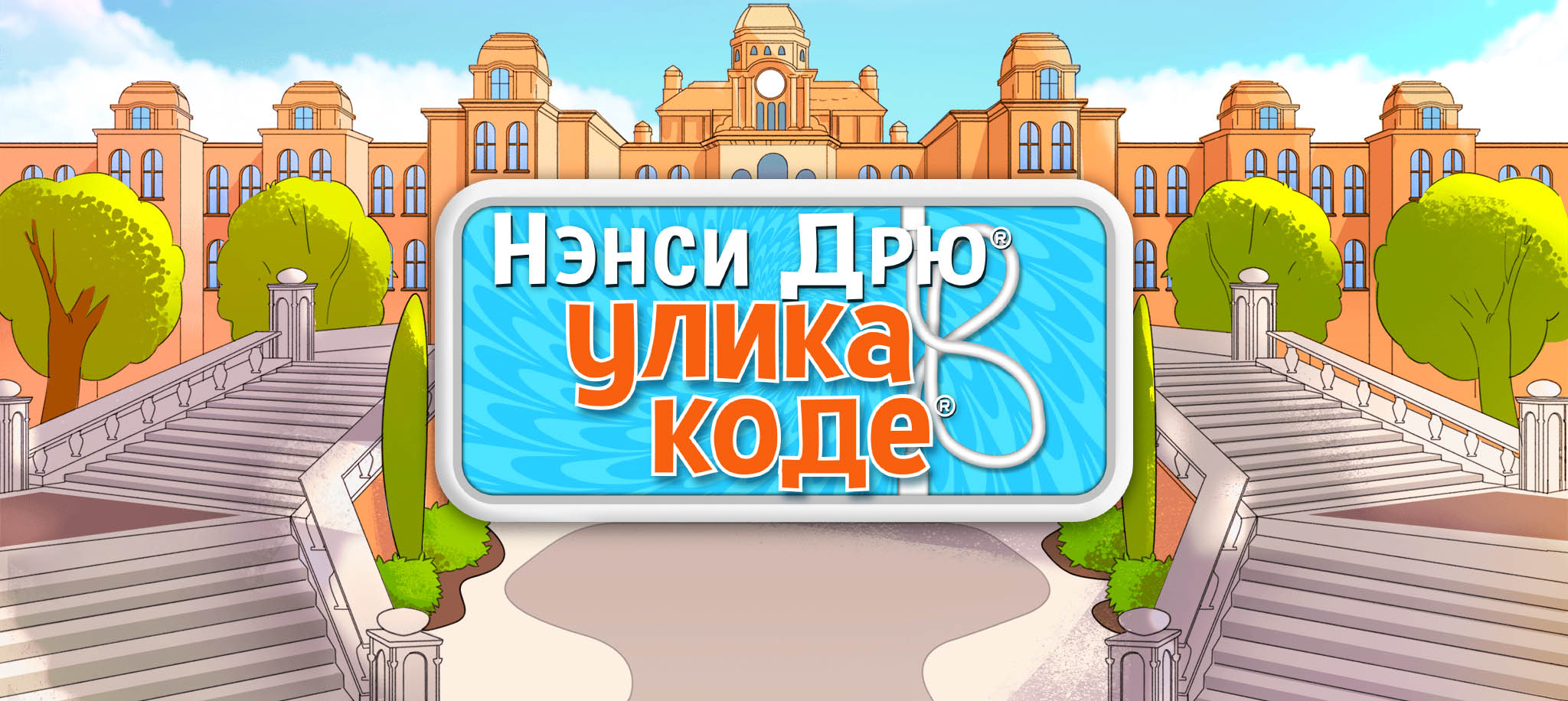 Улика в коде