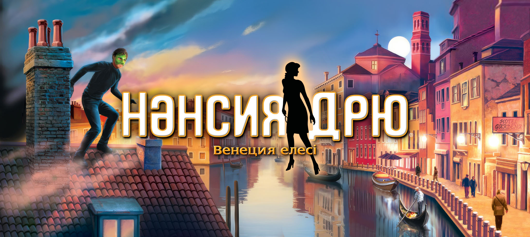 Венеция елесі