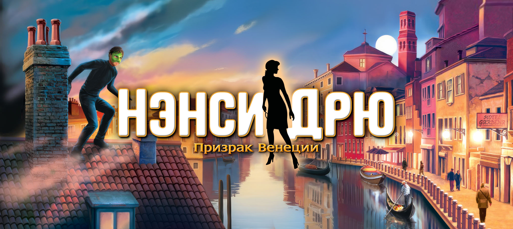 Призрак Венеции