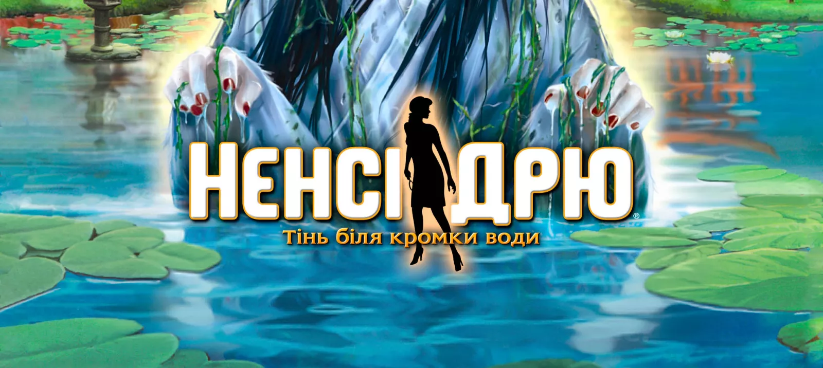 Тінь біля кромки води