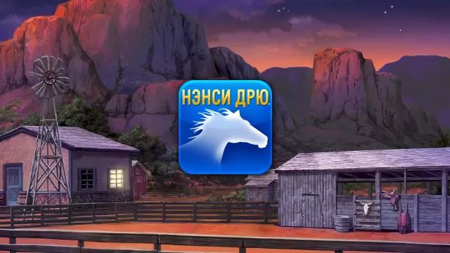 Ранчо Теней